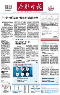 金融最新爆料案件新闻报道,最新爆料案件震惊业界